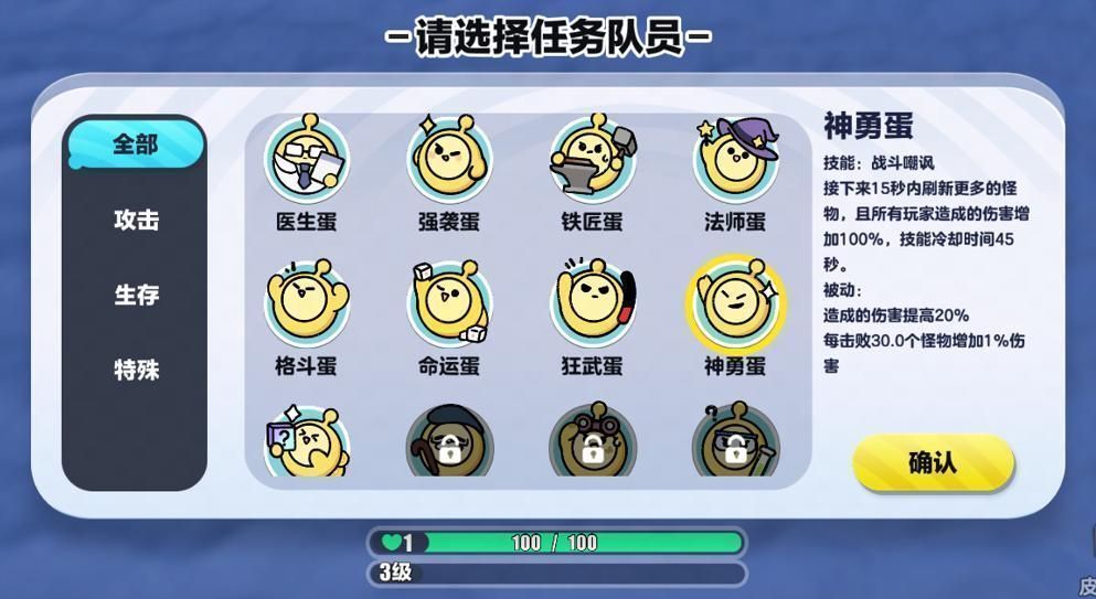 神勇蛋在怪物群中挥舞武器，身后浮现金色光环，队友攻击特效增强