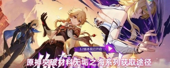 原神无垢之海材料展示图，蓝色水晶状道具漂浮在水面上，周围环绕着神秘光效