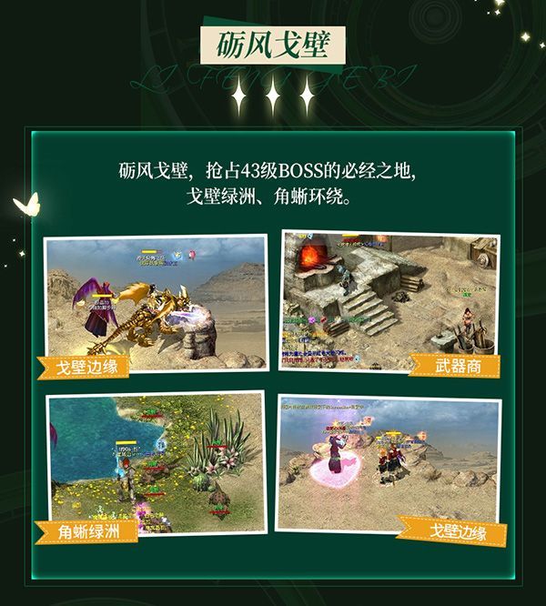 砺风戈壁沙漠战场，沙尘暴中玩家与巨型BOSS激烈交战