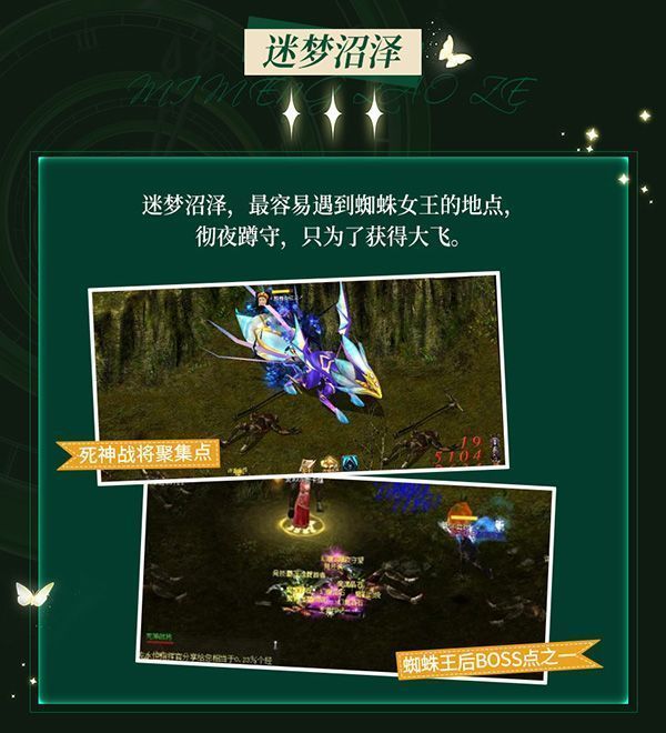 迷梦沼泽深处，蜘蛛女王从迷雾中现身，场景阴森恐怖