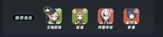 多位原神角色围绕柔灯挽歌展示图，包括艾梅莉埃、香菱、仆人与瑶瑶，突出武器适用范围