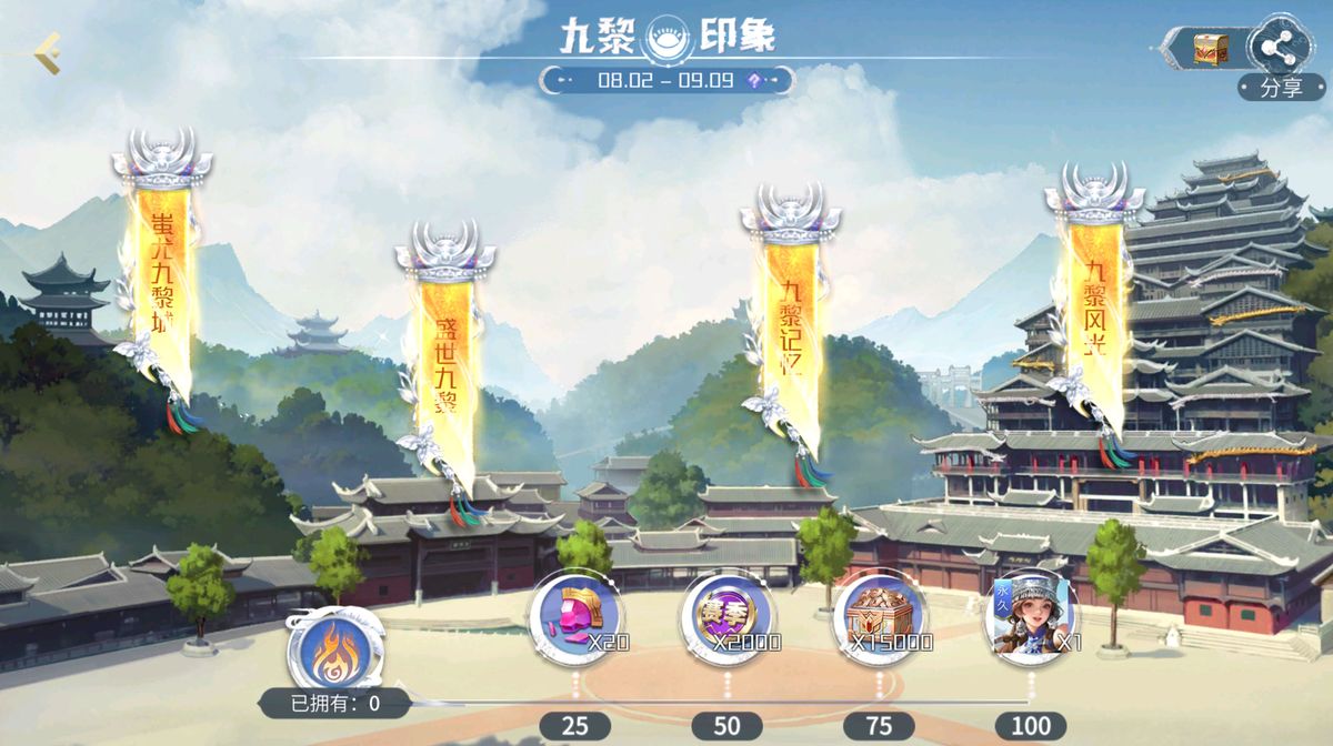 九黎城实景与游戏内场景对比图，展现高还原度的建筑风格与民族图腾设计