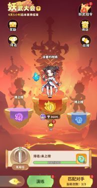 魔宠阵容配置界面截图，显示六名魔宠排列及技能预览