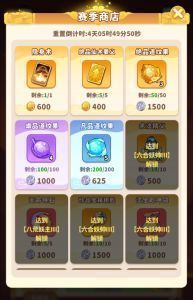 段位奖励界面展示，从青铜到王者各层级奖励明细一览