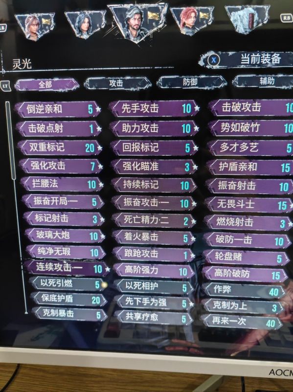 维尔索符文配置界面截图，清晰展示各槽位符文选择与属性加成，界面标注了关键符文位置