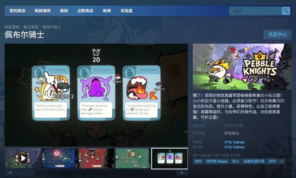 《佩布尔骑士》战斗场景截图，多个小兵在网格地图上激烈交战，技能特效绚丽