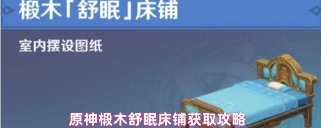 枫丹地下锚点位置示意图，周围环境昏暗，带有机械风格建筑结构