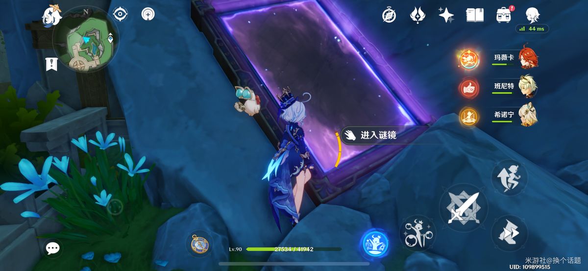 角色正在进入紫色镜面，身体逐渐被吸入