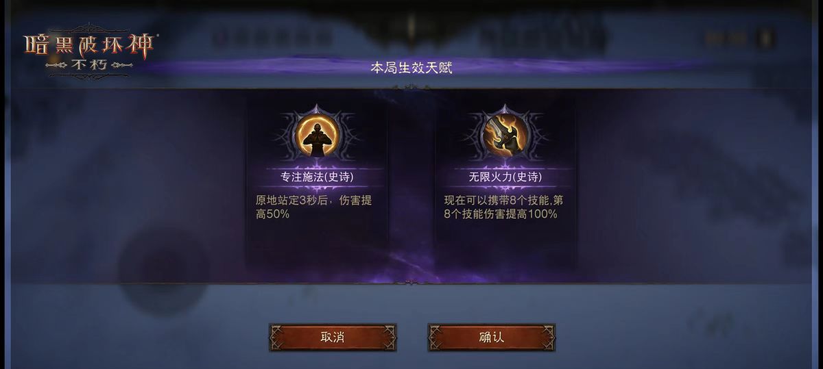 魂之试炼玩法战斗场景，角色释放华丽技能，敌人成片倒下，背景为随机生成的地牢结构，充满暗黑风格特效