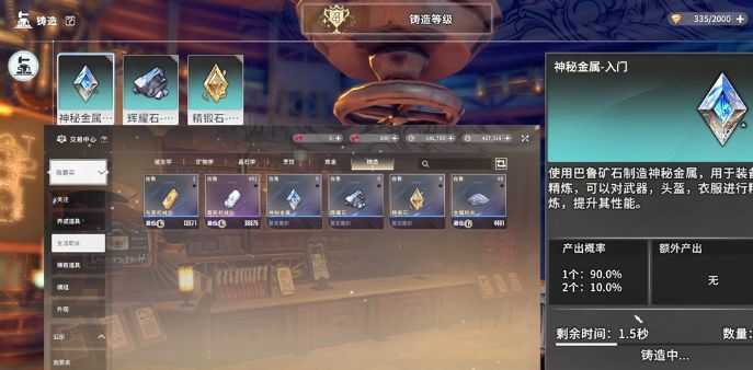 游戏内交易所界面，展示神秘金属与金钻石的交易价格走势