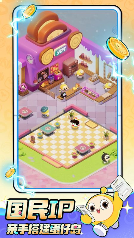 玩家与蛋仔互动场景，展示拖拽、抚摸等操作带来的趣味动画反馈