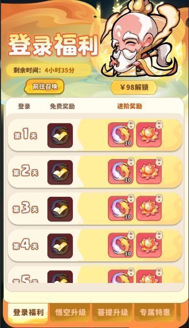 孙悟空与菩提祖师技能演示界面，孙悟空释放金箍棒砸地技能，菩提祖师施展符咒破防，画面特效炫酷