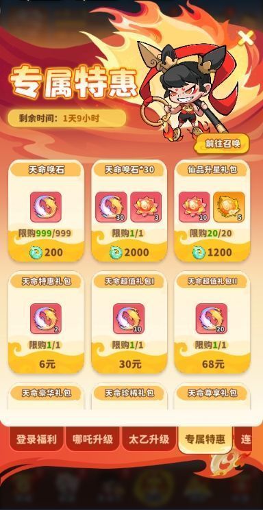 哪吒脚踏风火轮释放三头六臂技能，太乙真人召唤八卦炉施加护盾，场景火焰特效浓郁