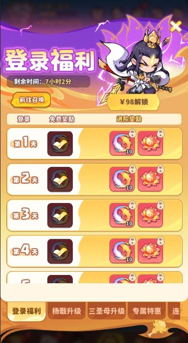 杨戬挥舞三尖两刃刀释放雷电斩击，三圣母使用宝莲灯施加净化，背景电光闪烁