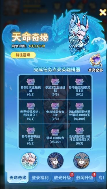 敖光与敖闰并肩作战，释放水龙卷与冰封领域技能，战场波涛汹涌，视觉效果震撼