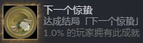 磁器口会面剧情选择界面，玩家面临两个对立选项，其中一个指向‘下一个惊蛰’结局