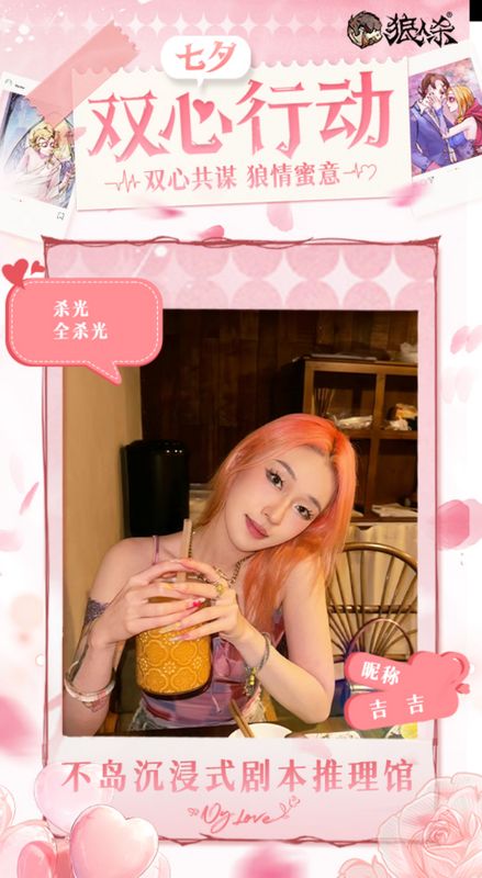 单人玩家展示个人专属海报，背景为游戏内Q版角色形象，整体设计青春活泼