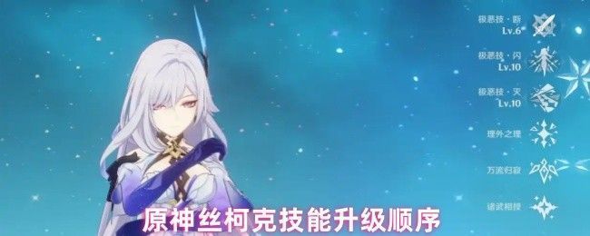 原神丝柯克角色立绘展示，角色手持长柄武器，周身环绕雷元素特效