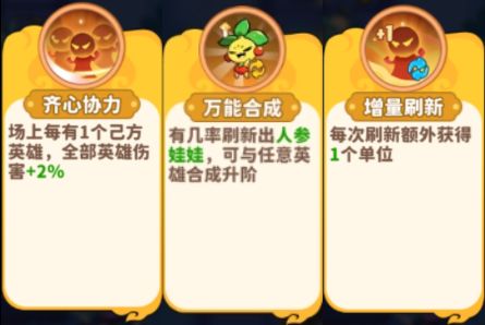 三项必选技能图标并列展示，配有‘推荐必选’红色标签和玩家点赞图标