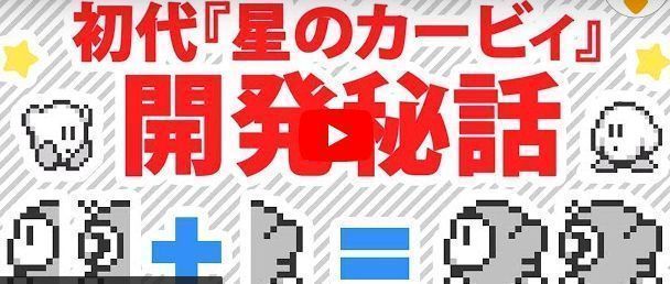 对比图展示《超级马里奥2》中重复使用的敌人和平台元素，体现资源优化思路