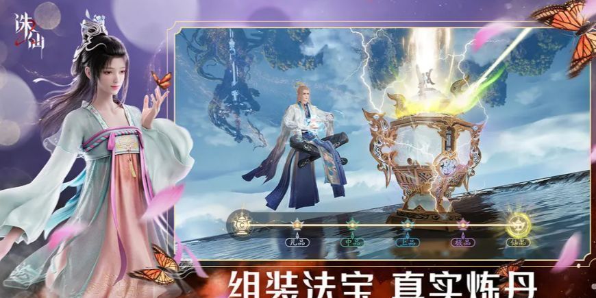 《诛仙2》装备精炼界面展示，显示当前装备等级、成功率及所需材料