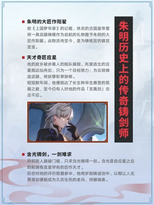 朱明工造司场景，炉火通红，工匠们正在锻造兵器，云璃站在一旁专注观察