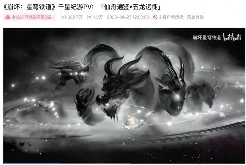 饮月PV截图，画面呈现中国传统水墨风格，人物跃动于山水之间，意境悠远