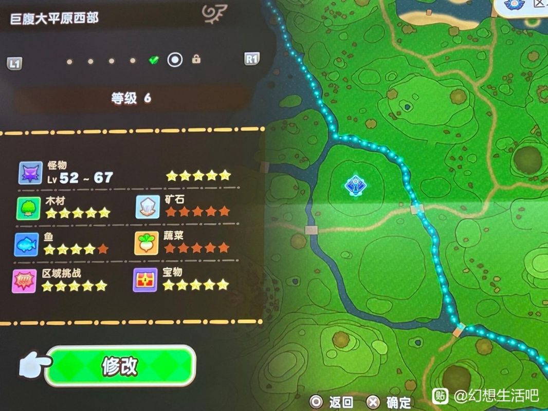 玩家在《幻想生活i》中操作角色站在地图界面前，准备切换区域以刷新任务