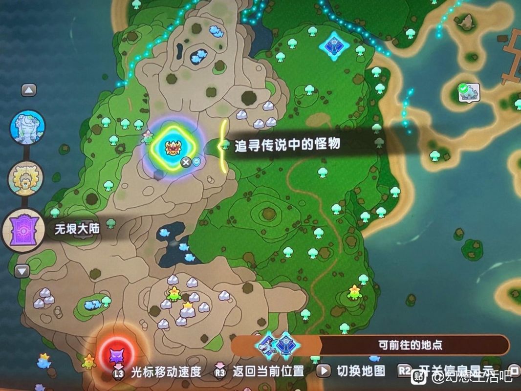 游戏内任务日志界面显示已触发‘彩虹飞鱼’传奇任务，任务目标与奖励清晰可见