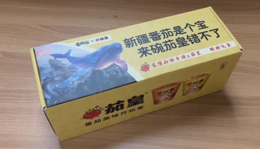 《妄想山海》与茄皇联动推出的定制款泡面包装，罐身印有游戏中的异兽图案和山海经风格纹路，极具收藏价值