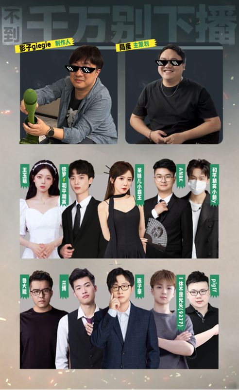 直播画面截图：制作人Shadow与主策划局座在游戏内并肩作战，背景为激烈交火的战场场景