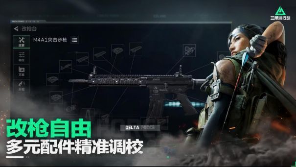 武器改装界面展示，玩家正在调整狙击枪的瞄准镜与枪口配件，界面科技感十足