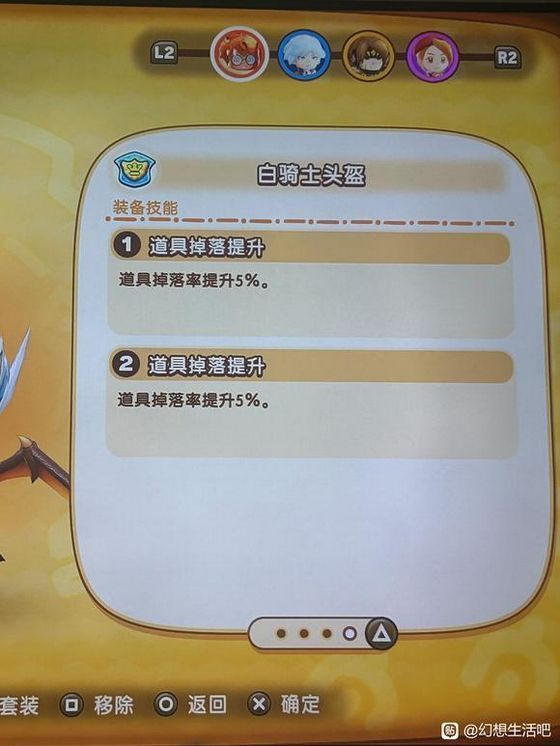 NPC在王都商店中提供装备兑换重制石的对话选项界面