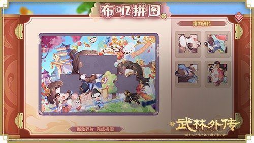 布叽探险玩法画面，一只Q版布叽在森林中跳跃，触发机关后宝箱弹出，周围有任务提示气泡