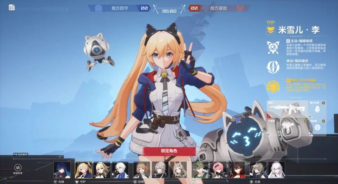 米雪儿释放‘破法喵喵’技能的动画截图，猫咪装置正被抛出，轨迹带有蓝色光效