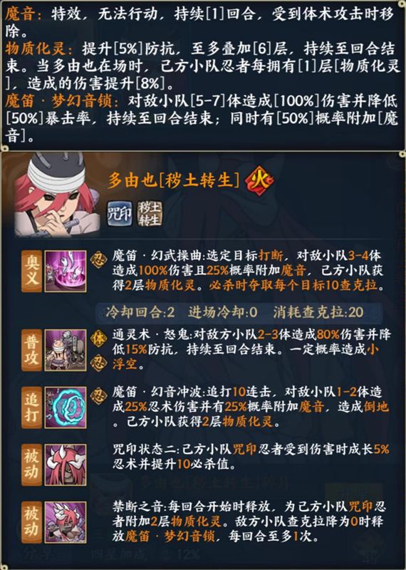 多由也与奈良鹿丸在废墟战场上对峙，两人目光交汇，战意升腾