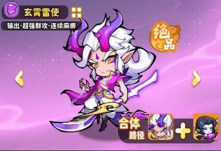 玄霄雷使基础属性面板截图，清晰展示生命、攻击、攻速、攻击范围等关键数值