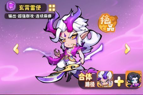 玄霄雷使合体后战斗形态展示，全身雷光缭绕，体型更大，更具威慑力