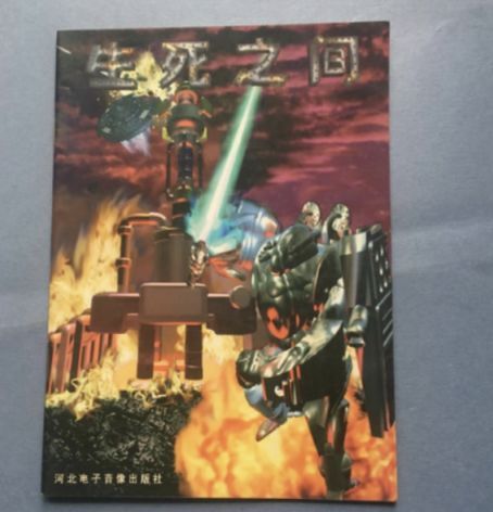 《生死之间》游戏封面图，展现未来星际战争场景，战舰悬浮于火星轨道，背景星云璀璨