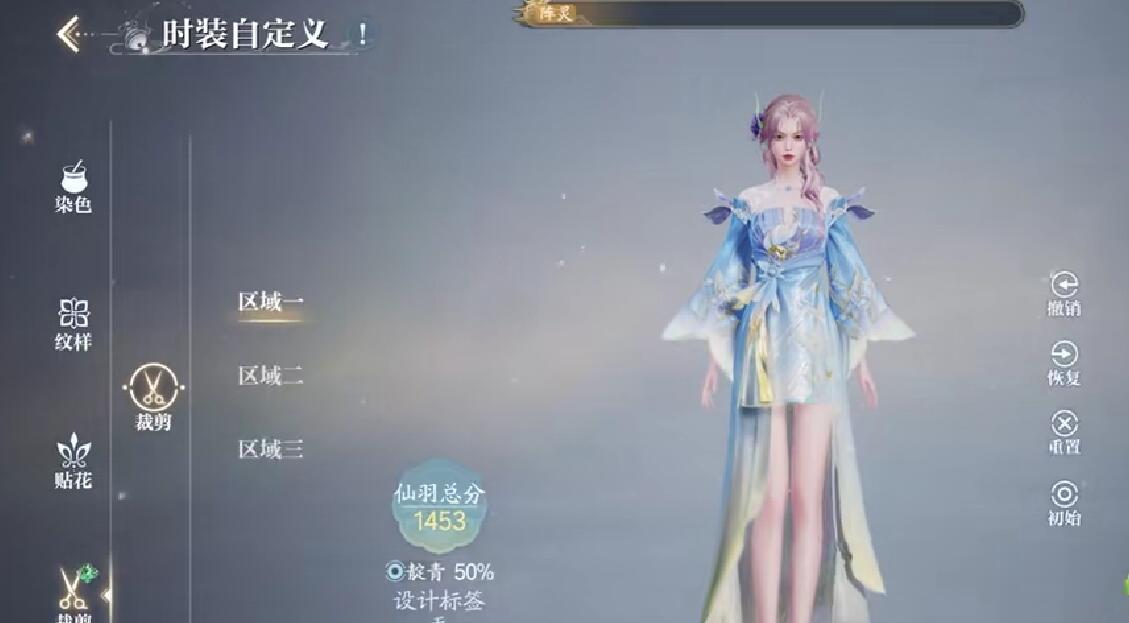 玩家角色全身展示，身着自定义粉色长裙搭配流光飘带与灵狐挂件，整体风格统一且富有仙气