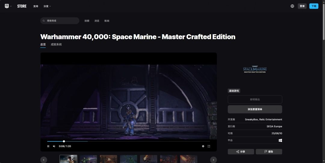 EPIC商店页面截图，展示《战锤40K：星际战士复刻版》的促销信息与语言支持详情
