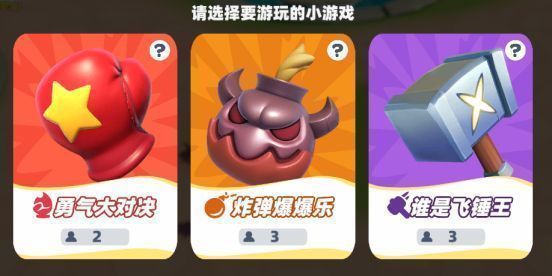 主城小游戏菜单界面，展示多种可选小游戏图标，包括炸弹战、飞锤赛等