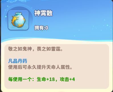 神霄散为蓝色丹丸，上方雷电符号闪烁，体现‘雷霆之力’意象