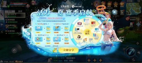 游戏内抽奖活动页面，背景为夏日海滩风格，奖品列表包含电子设备与现金红包