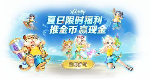 方特水上乐园现场布置有《完美世界》主题展台，NPC扮演游戏角色与游客互动