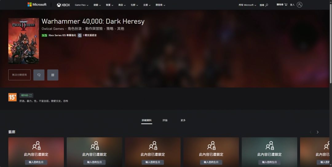 剧情对话场景，NPC表情阴郁，背景为燃烧的城市与飞过的战斗舰艇