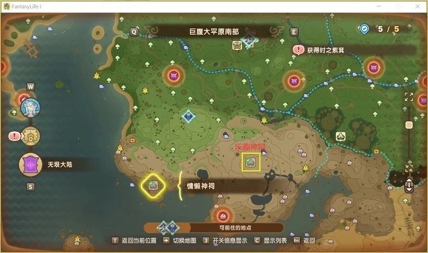 乐趣神祠伐木进度条展示，玩家正在进行技能操作