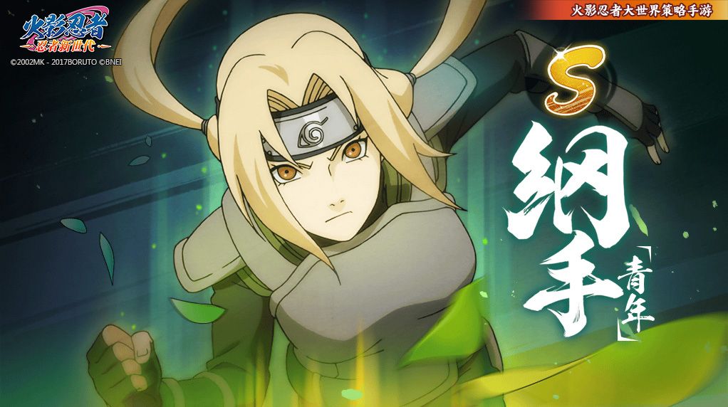 纲手在战场上召唤出巨大蛞蝓，周围硝烟弥漫，忍者们正在激烈交战