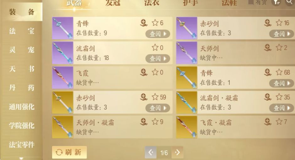 拍卖行竞价页面，显示正在进行的拍卖倒计时及当前最高出价记录