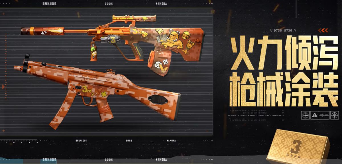 装扮券领取任务界面，显示任务进度条与可领取数量